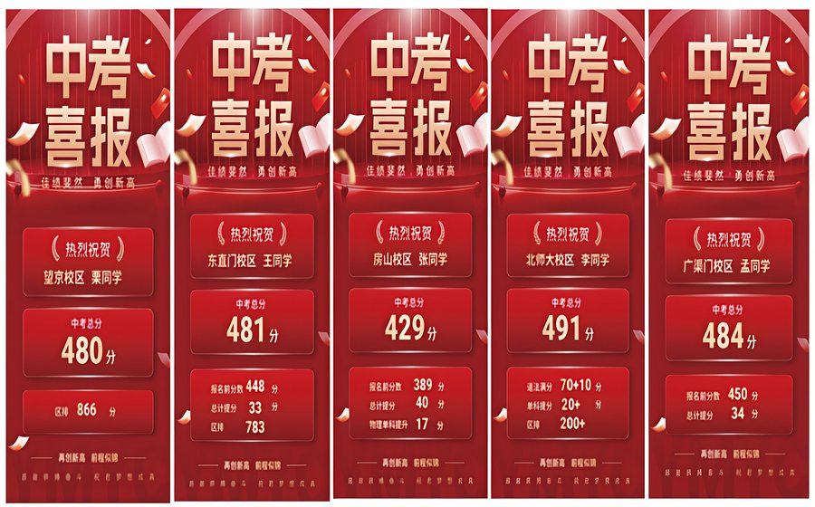 高分成绩